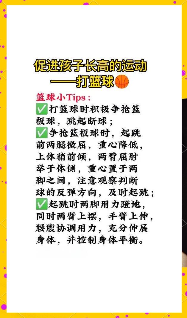 业余篮球爱好者如何成为优秀的替补球员_0